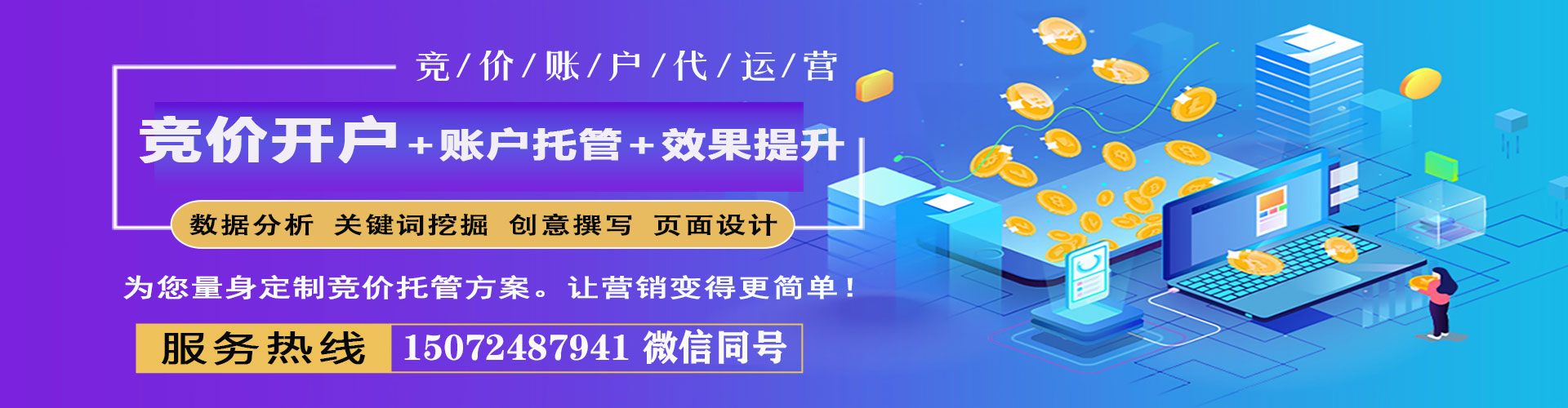 白山信息流优化